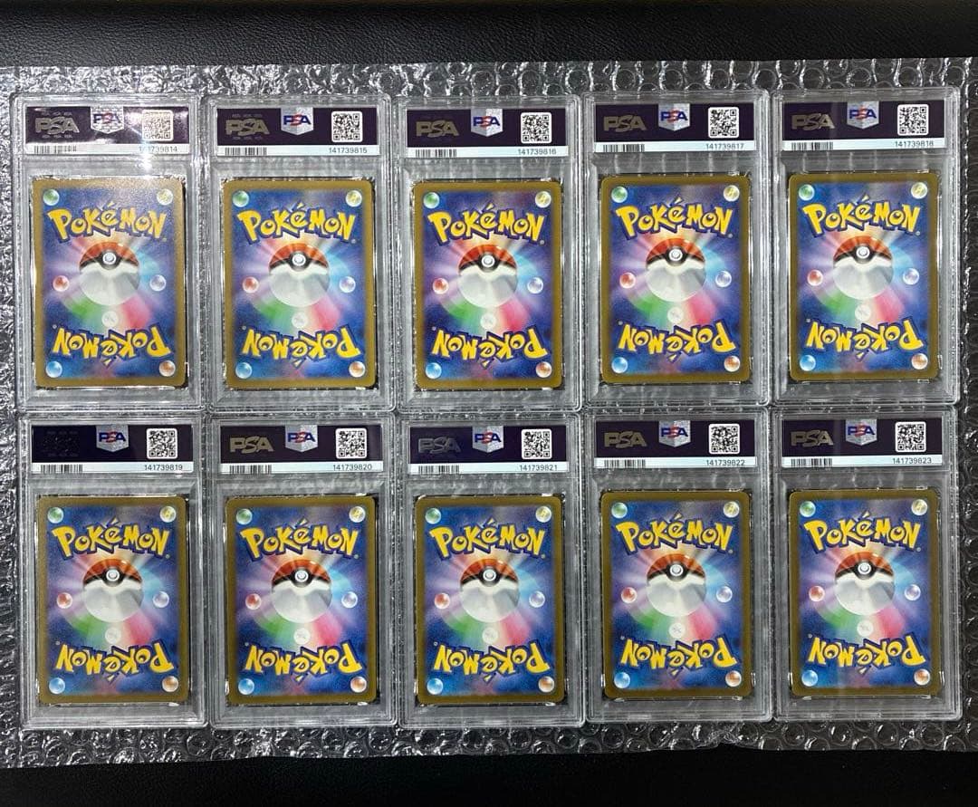 ポケモンカード メガドリームex MA PSA10 10連番