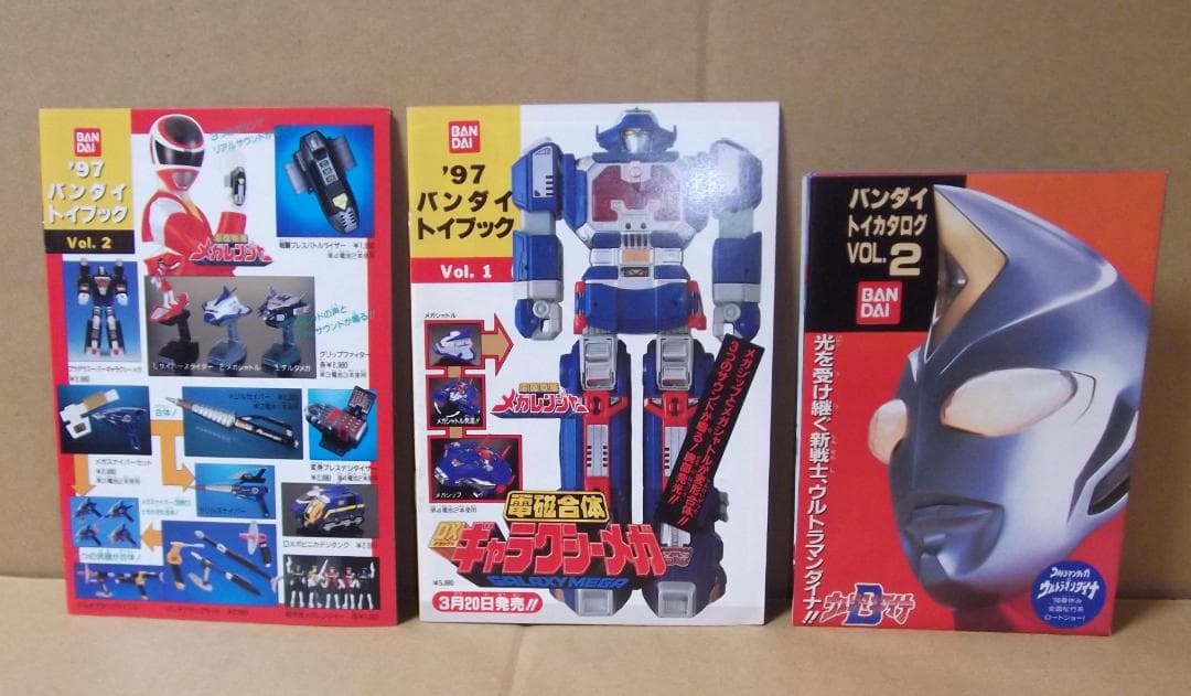 バンダイトイカタログ 19種 玩具 DX 戦隊 ウルトラマン 他 最終値下げ