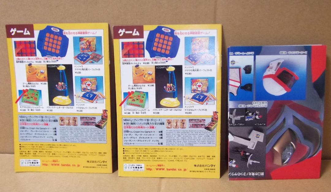 バンダイトイカタログ 19種 玩具 DX 戦隊 ウルトラマン 他 最終値下げ