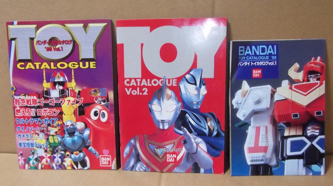 バンダイトイカタログ 19種 玩具 DX 戦隊 ウルトラマン 他 最終値下げ