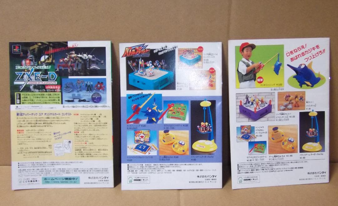 バンダイトイカタログ 19種 玩具 DX 戦隊 ウルトラマン 他 最終値下げ