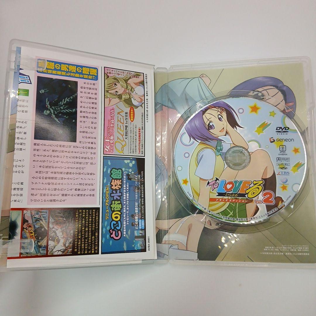 To LOVEる　ドキX2　エディション　DVD　コンプリート