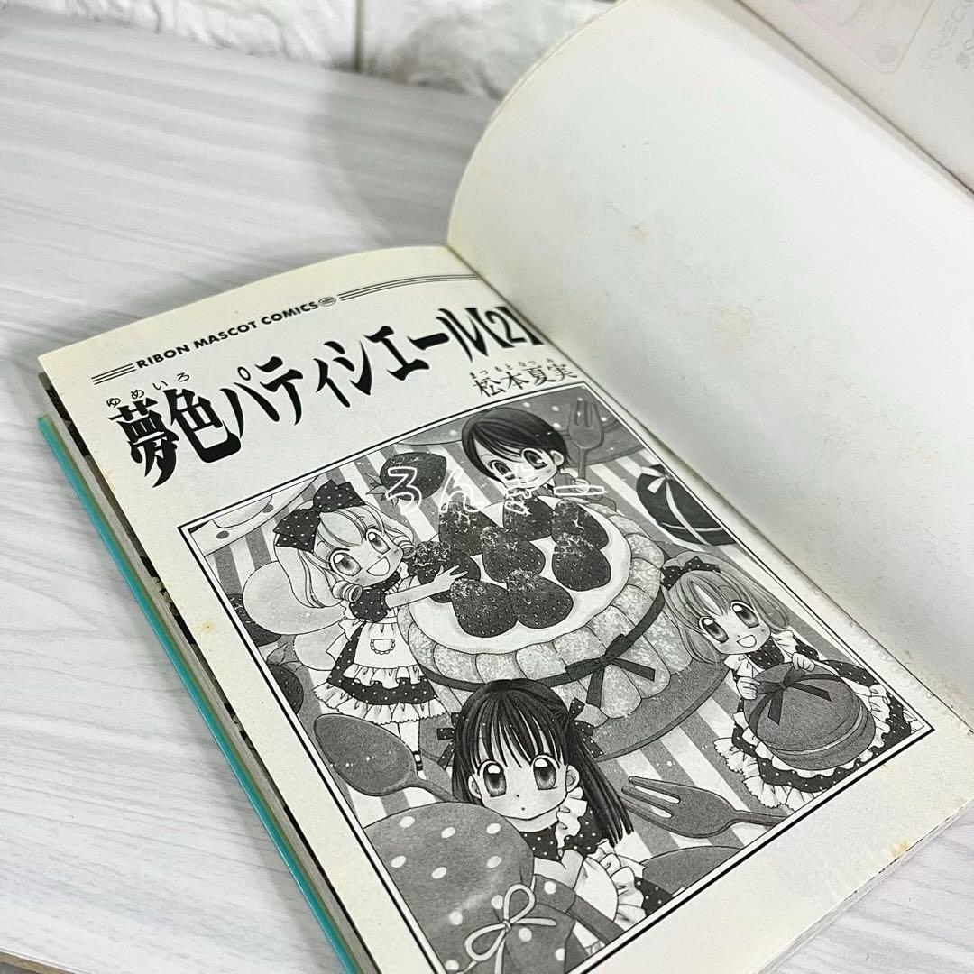 夢色パティシエール 1〜12巻 初版特典デコカード付き 全12巻 全巻セット