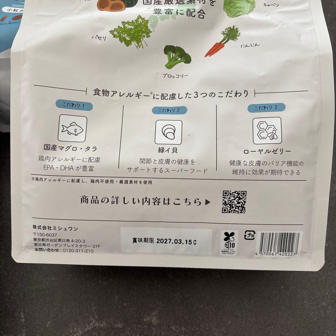 MISHONE 国産マグロ＆タラ ドライフード 1kg【4袋】