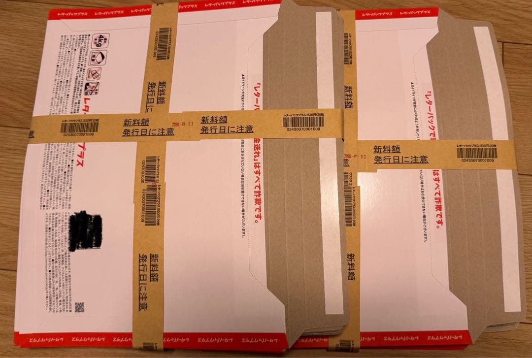 未使用 旧 レターパック プラス 520 折り曲げなし 20枚ｘ2　計40枚