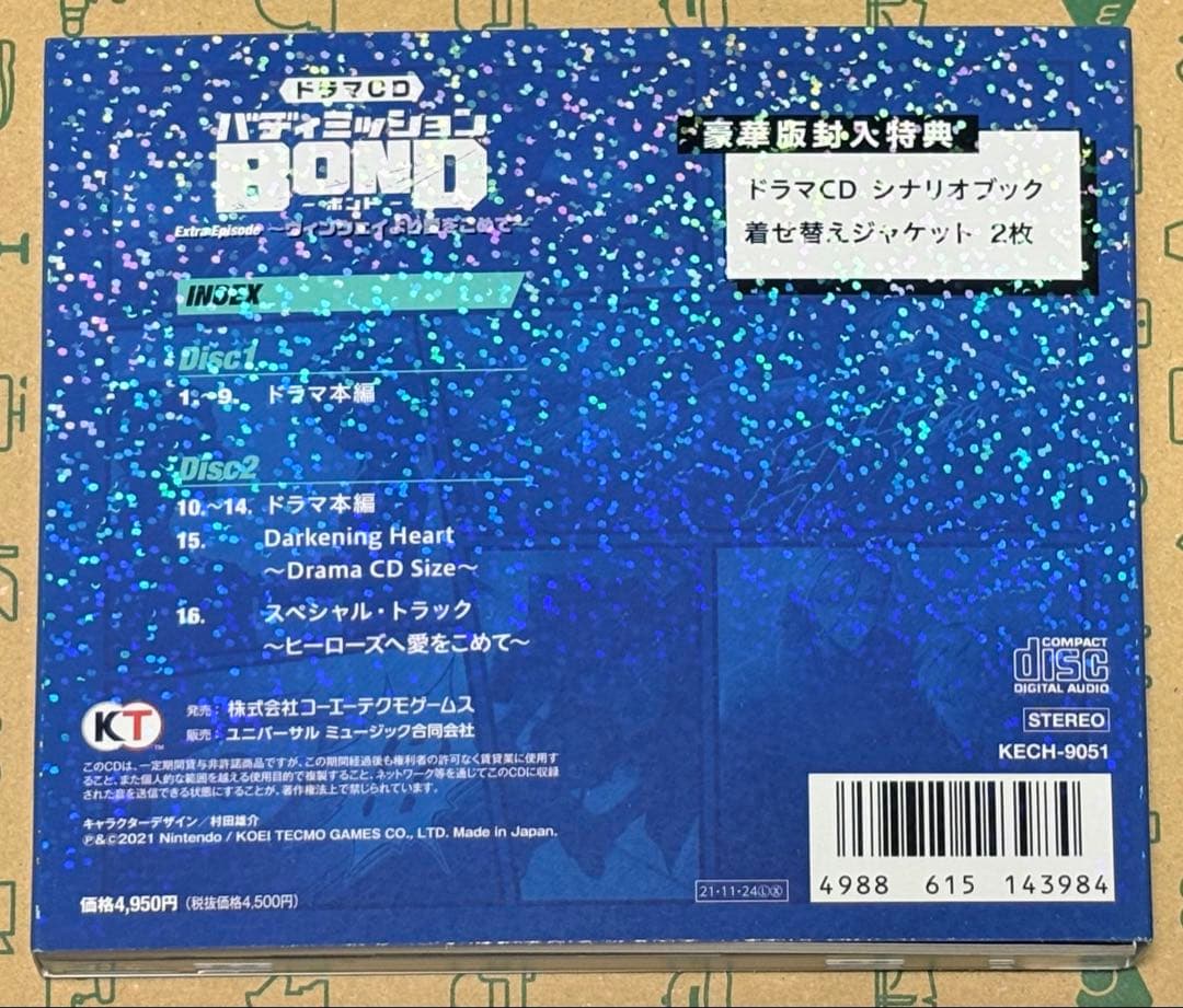 【希少】バディミッションBOND ドラマCD豪華版/サウンドトラック 4点セット