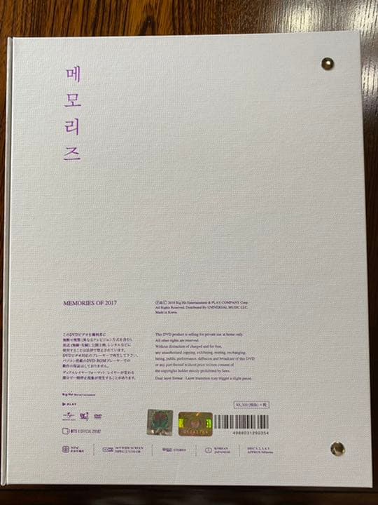 BTS MEMORIES OF 2017 V【DVD / 日本語字幕入り】