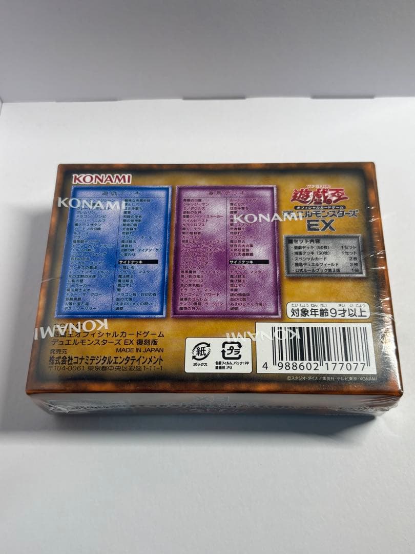 遊戯王復刻版　青眼の白龍　シークレット3枚　青眼の究極竜　EX 5点まとめ売り