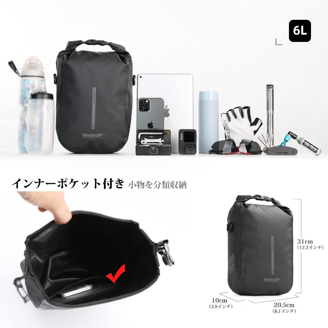RhinoWeld 自転車 フォークバッグ 取付具付 ラック不要 完全防水 6L