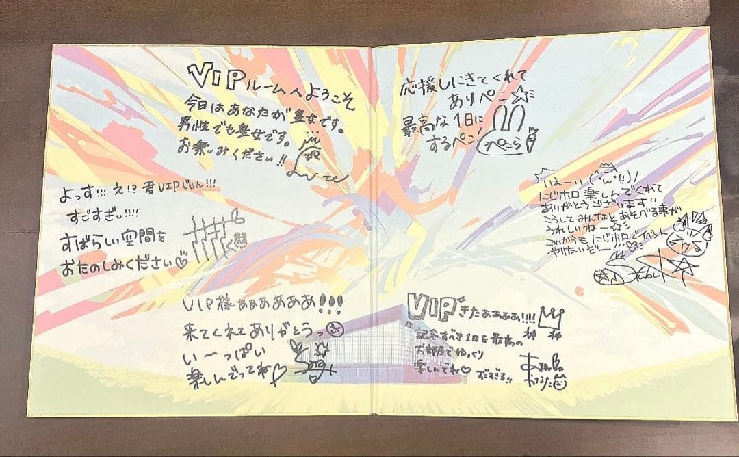 にじホロ交流戦 バルコニースイート限定サイン色紙
