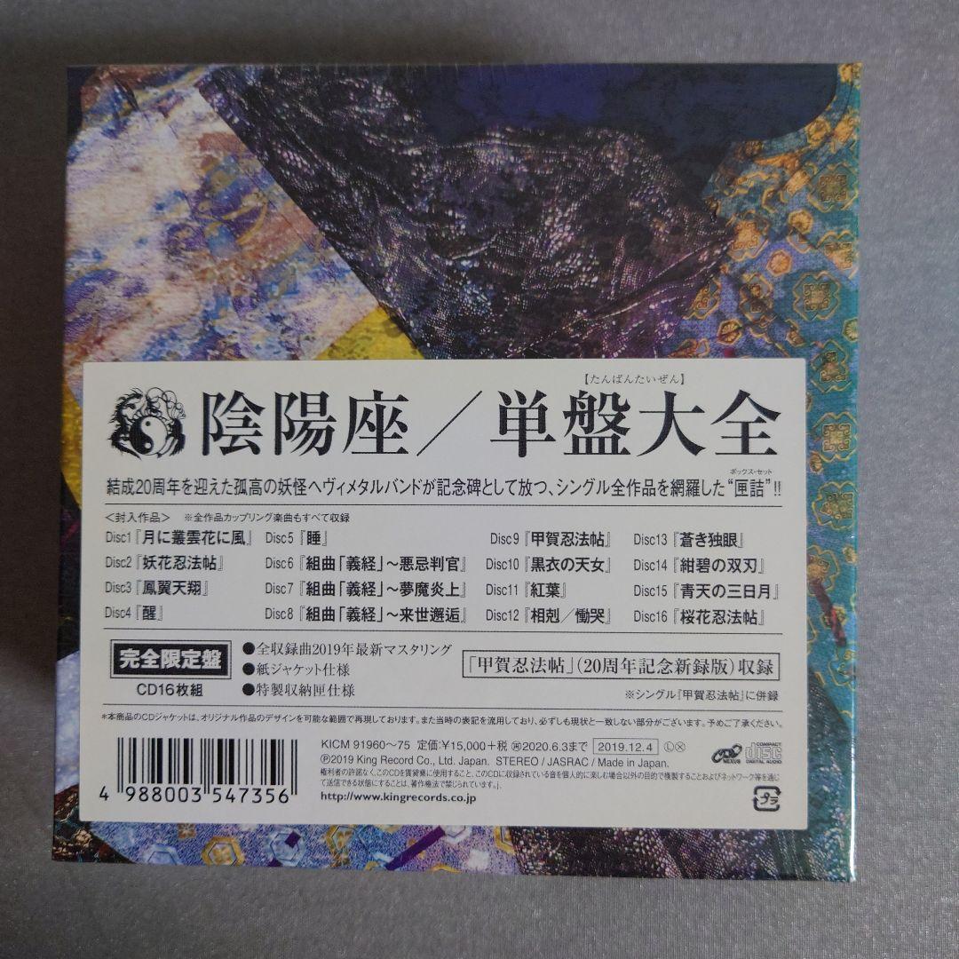 単盤大全(たんばんたいぜん)