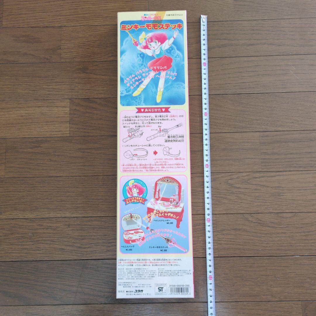 ミンキーモモステッキ　未開封　未動作確認　b