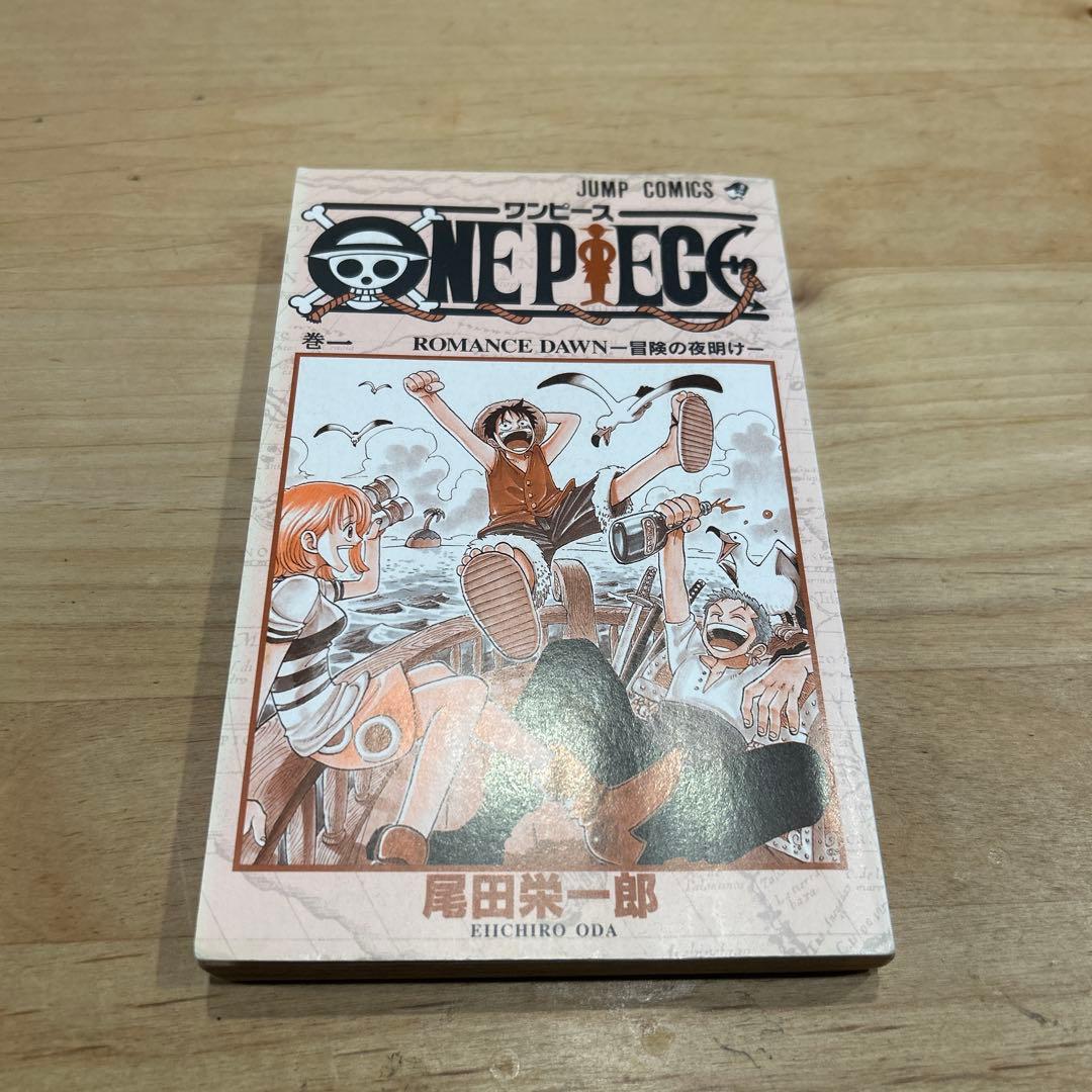 ONE PIECE 1巻　初版　1997年12月29日　第1刷発行