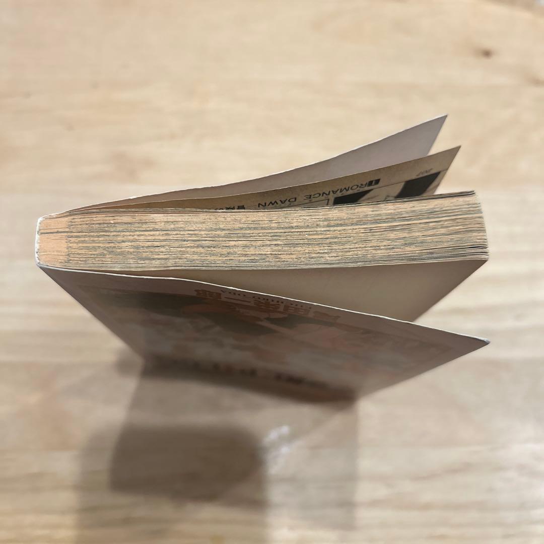 ONE PIECE 1巻　初版　1997年12月29日　第1刷発行