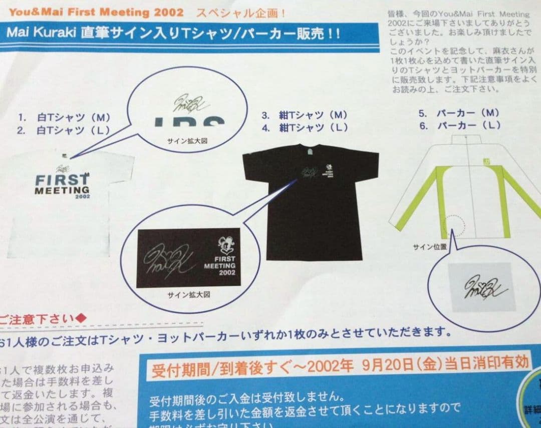 FC倉木麻衣FIRST MEETING 2002直筆サイン入りTシャツ紺Lサイズ