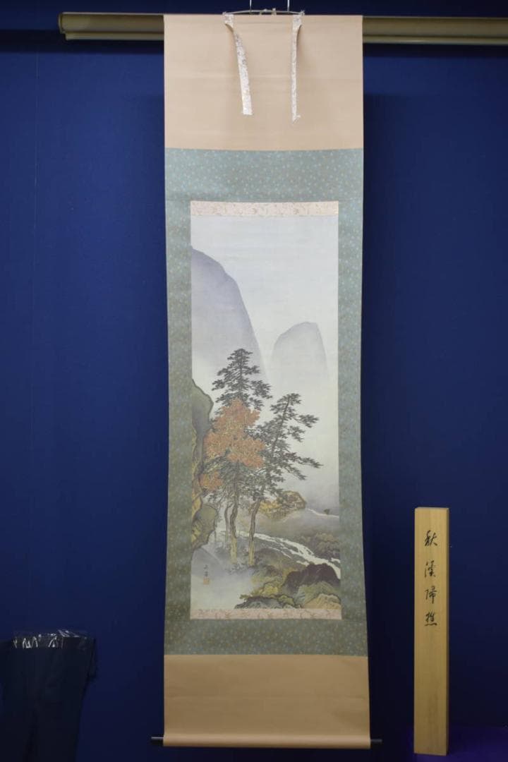 複製/川合玉堂/秋渓帰樵図/桐共箱付/工芸/布袋屋掛軸HJ-35