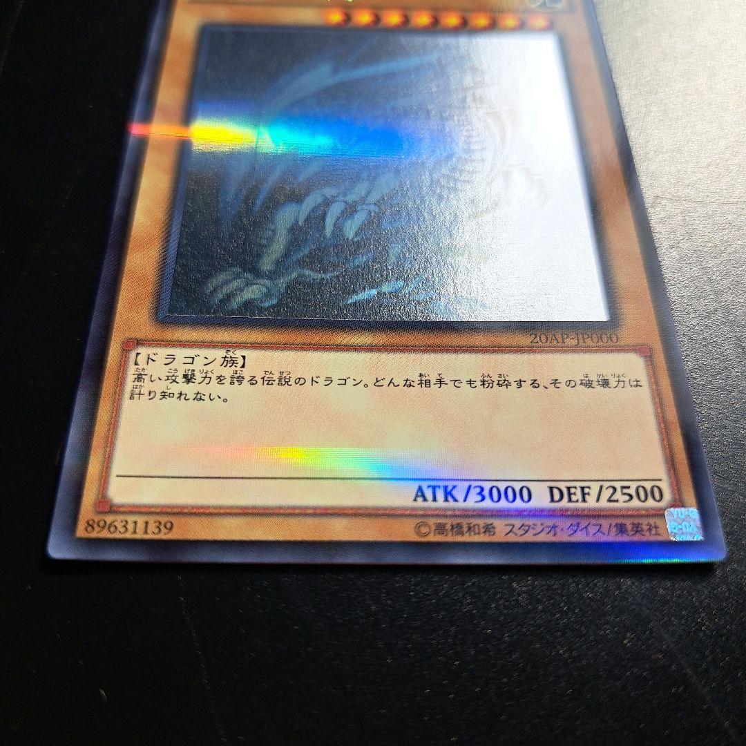4 ② 遊戯王 青眼の白龍 ホロパラ ホログラフィック