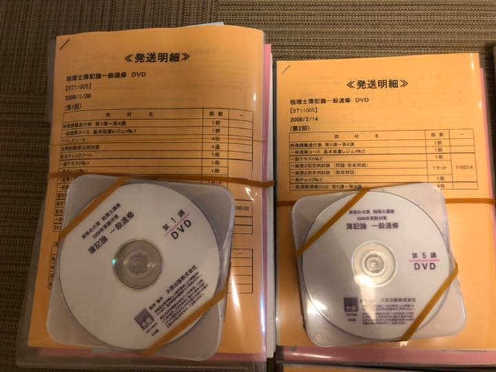 簿記論　参考書　DVD