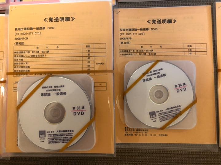簿記論　参考書　DVD