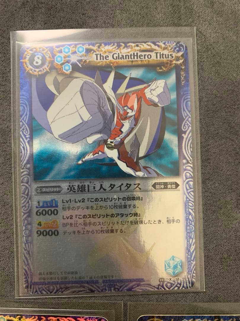 英雄巨人タイタス　香港版　3種類　フルセット　バトスピ　Xレア　初期
