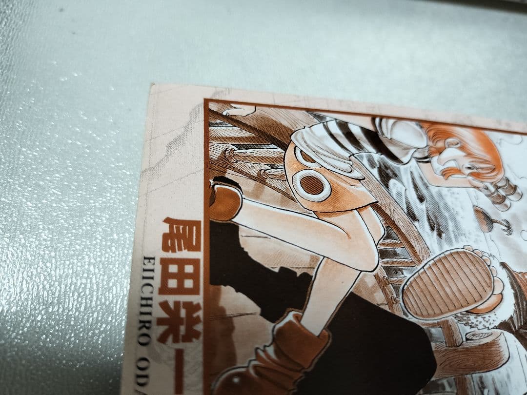ワンピース 1巻 初版 美品