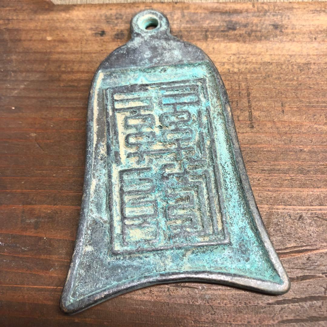 旧蔵　時代物　清国時代　銅製の通行証　背篆刻印 アンティーク