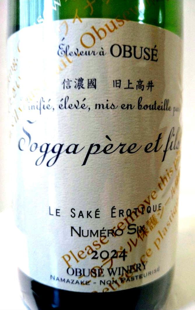 小布施 ソガペールエフィス 飲み比べセット