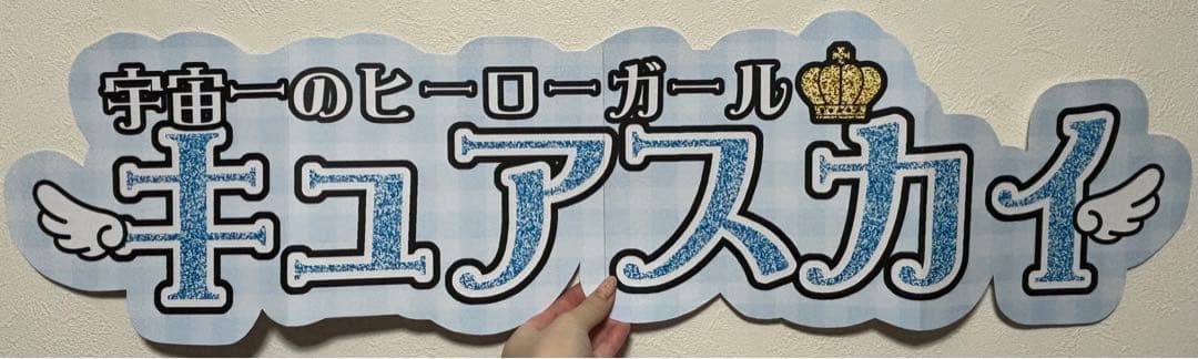 サンプル12 連結うちわ　文字パネル　うちわ文字　ハングル