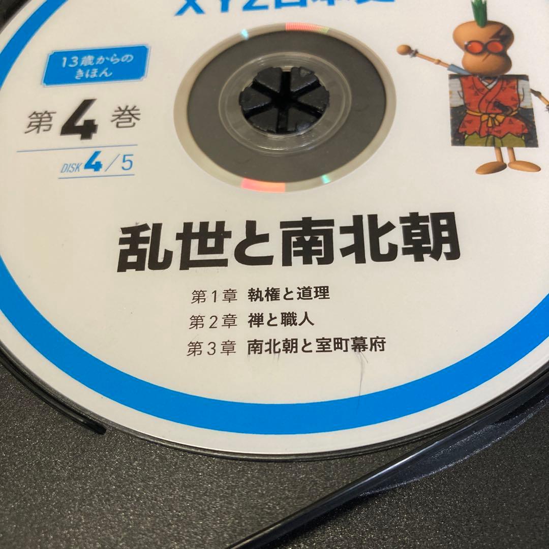 松岡正剛 『XYZ日本史』,歴史,講義,歴史教育,情報の歴史,情報の歴史を読む