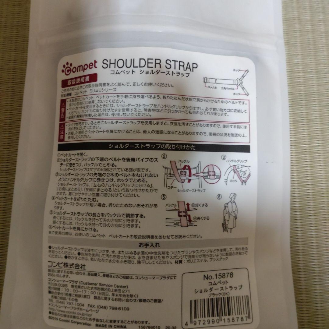 コムペット⑤点セット