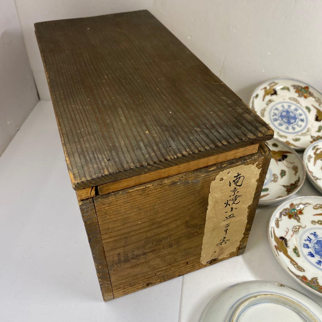 古伊万里　染錦小皿14枚　木箱付　直径約12㎝東Y7-0312④タトニ