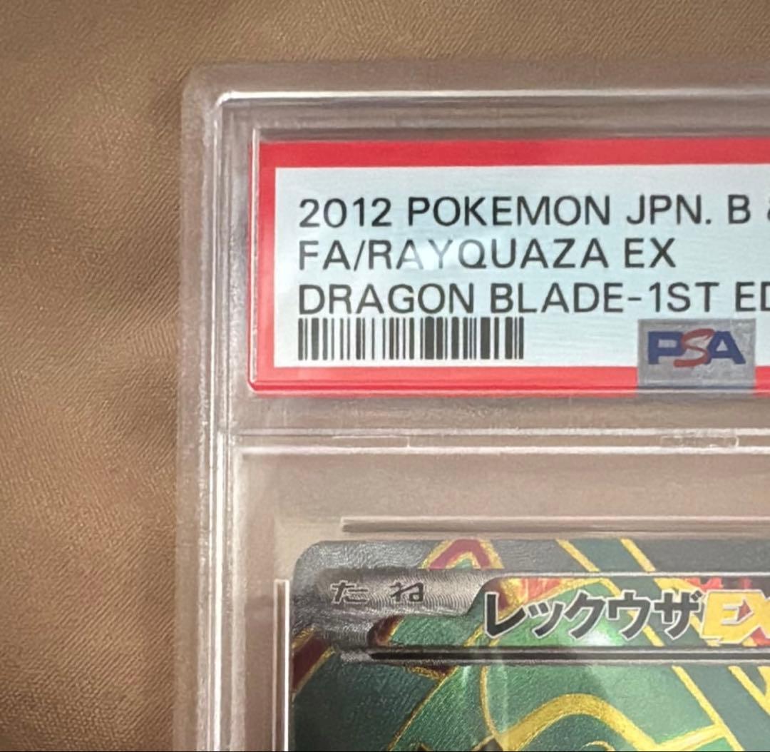 レックウザEX SR1ED BW5-O 053/050拡張パックリューノブレード