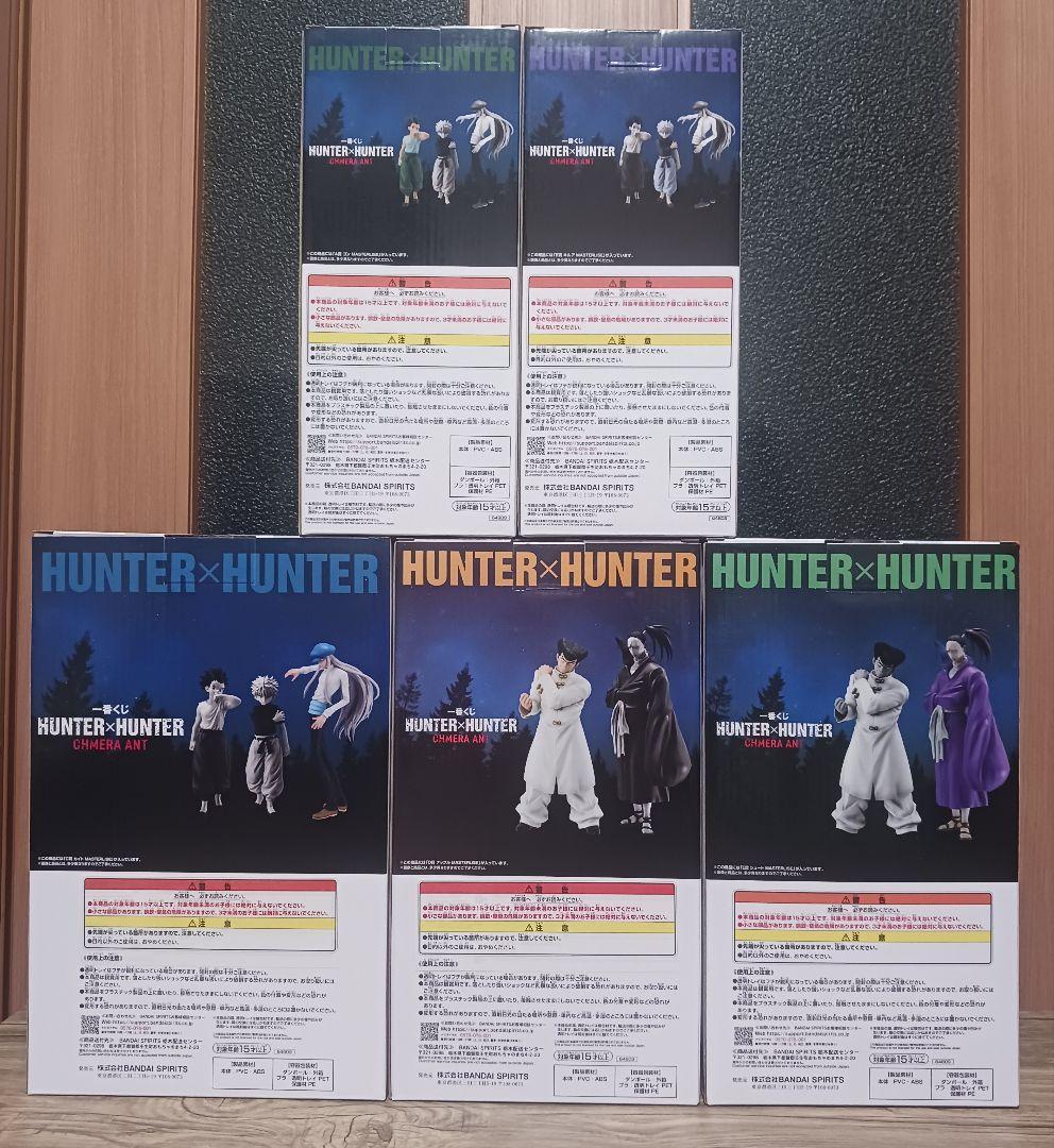 ハンターハンター　フィギュア　一番くじ　キメラアント　開封品　5体セット