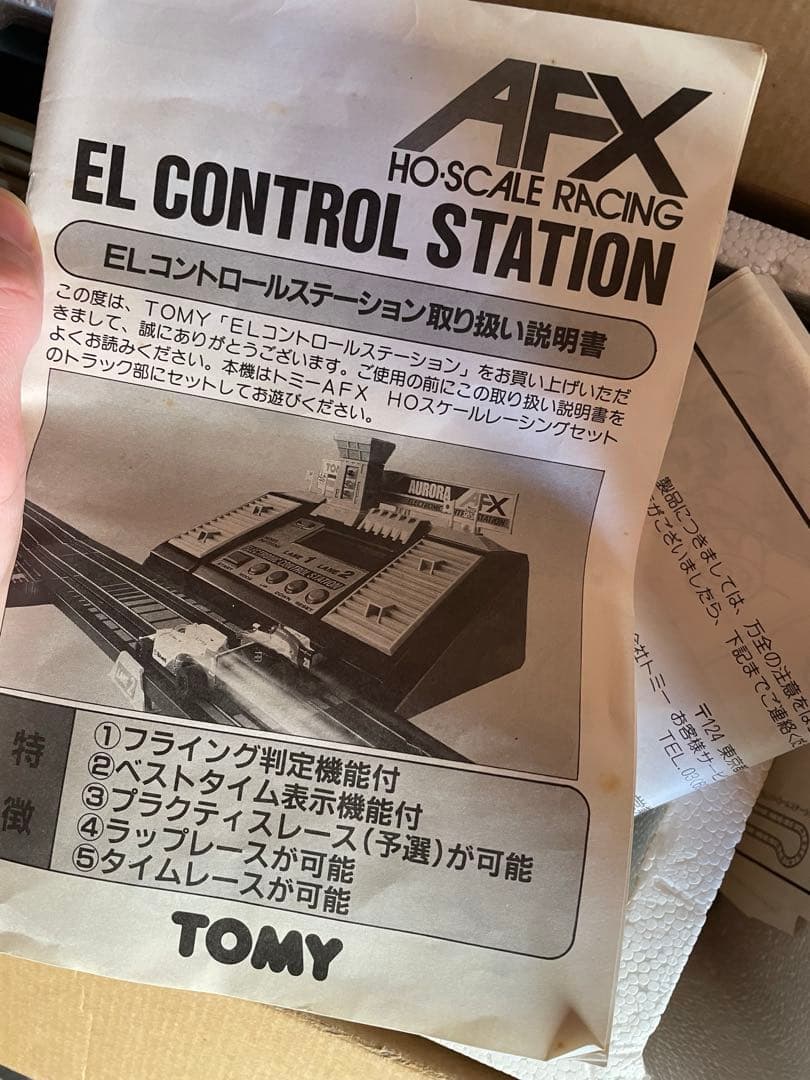 AFX ルマン ELコントロールステーション耐久レースセット XS-112 レア