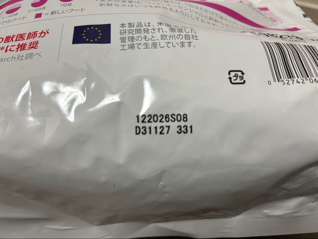 ヒルズ マルチケア+消化サポート 中粒3kg × 2袋 サイエンスダイエット