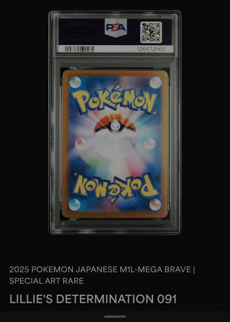 ポケモンカード リーリエの決心 SAR PSA9 メガブレイブ収録