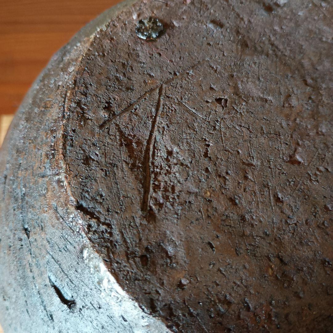 古備前　自然釉壺　窯印イ　桃山