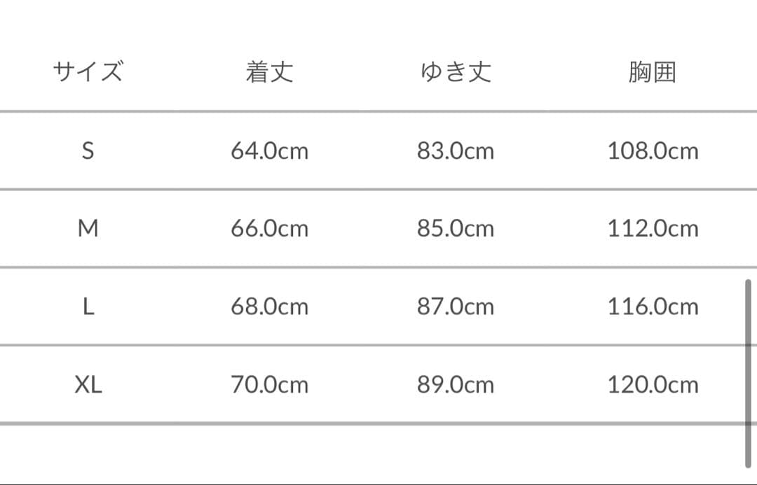 【Psycho Bunny】トラックセットアップ