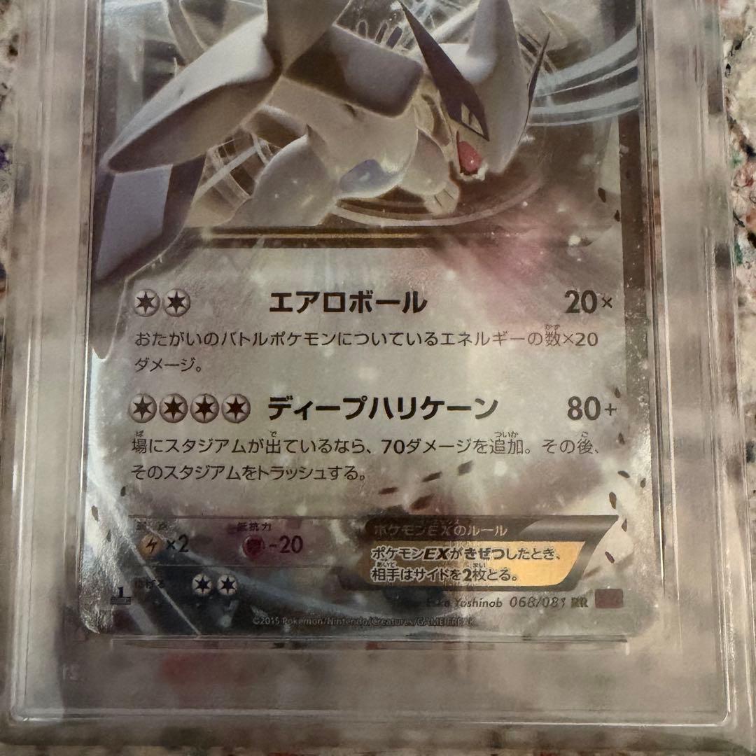 【ワンオーナー】ポケモンカード ルギアEX PSA10