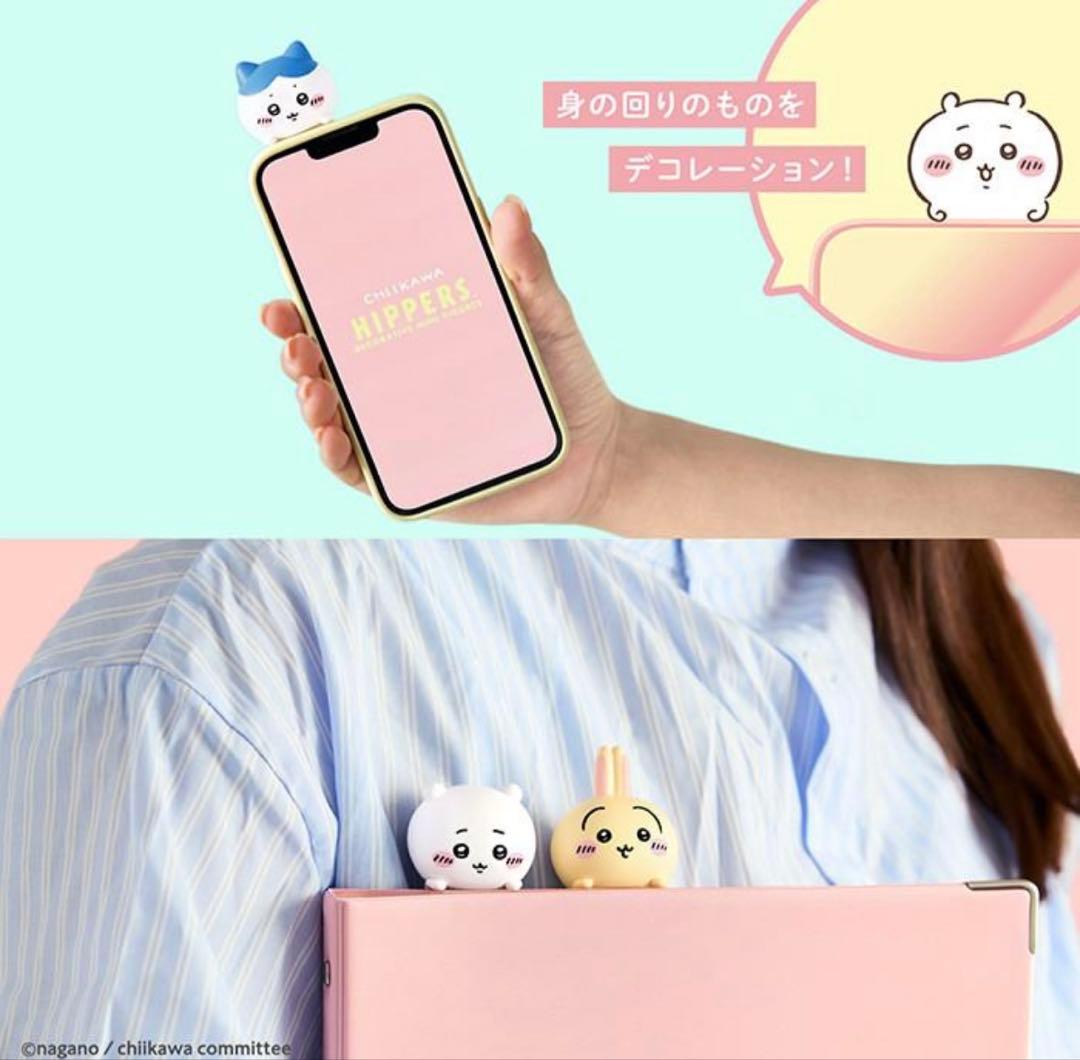 HIPPERS CHIIKAWA ヒッパーズ 年末限定特価ちいかわコンプリセット