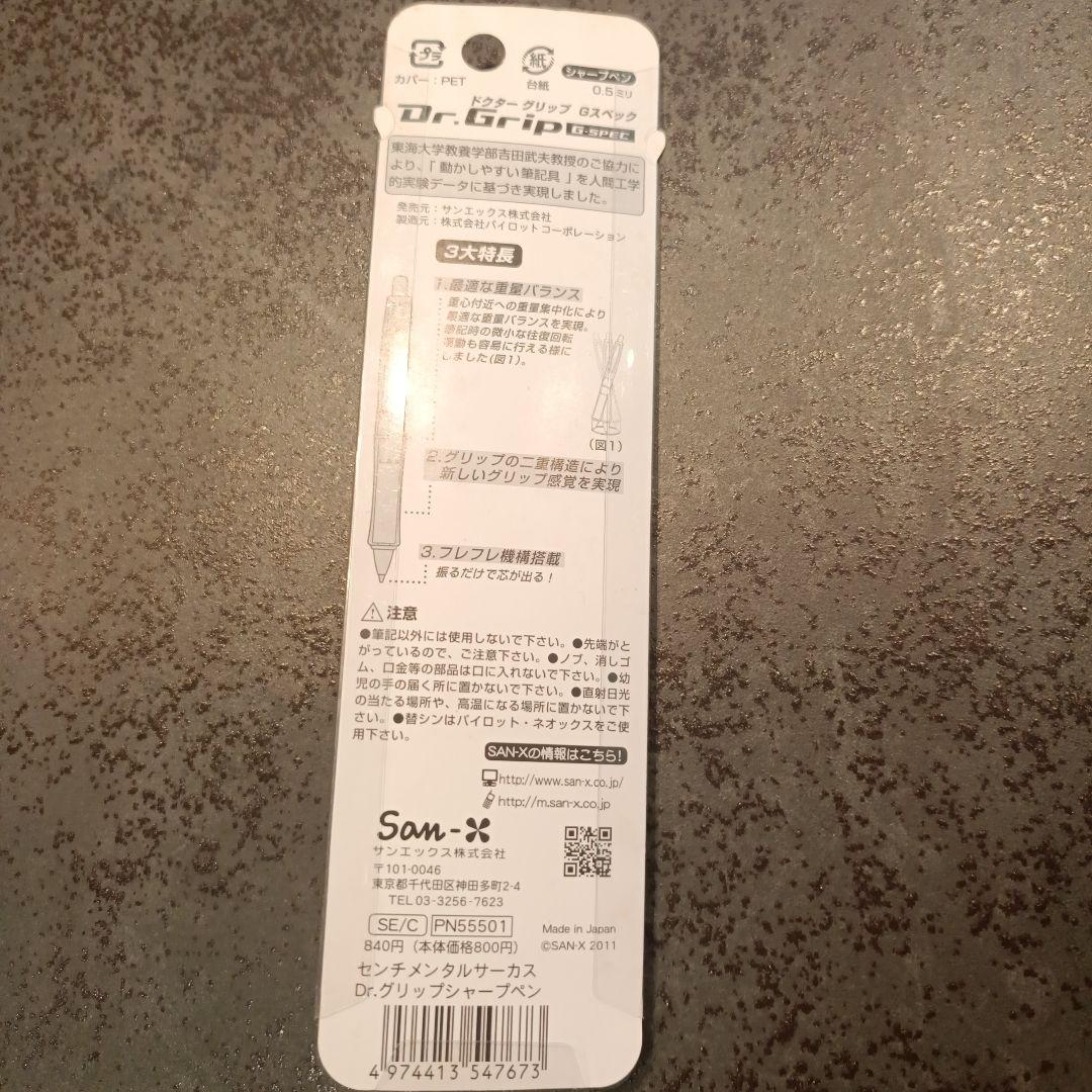 【レア商品】センチメンタルサーカス　ドクターグリップ　廃盤