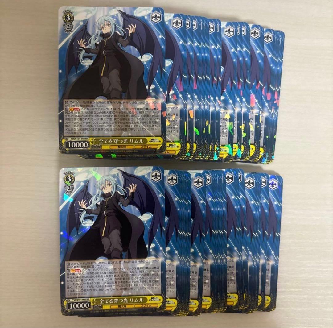 転スラ ヴァイスシュヴァルツ まとめ売り