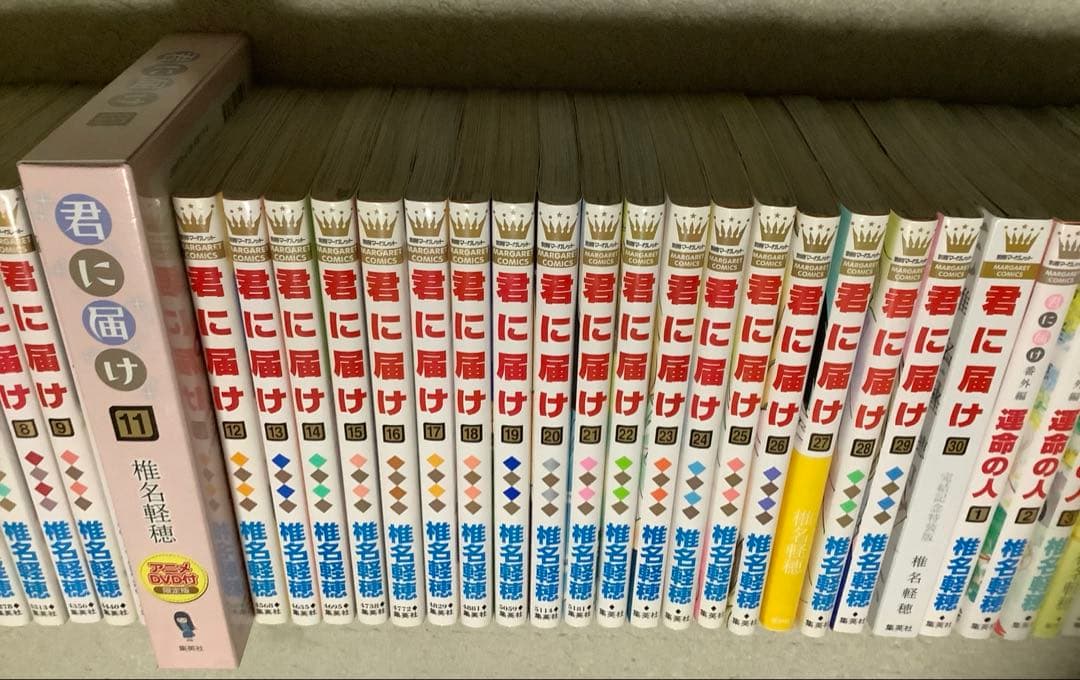 君に届け全巻＋運命の人1〜３巻＋FAN BOOK＋GUIDE BOOK　セット