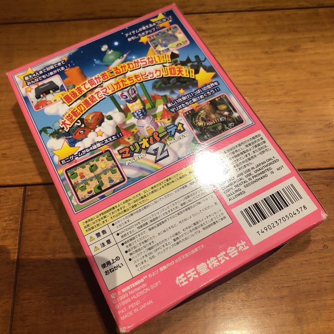 未開封　新品　マリオパーティー　2