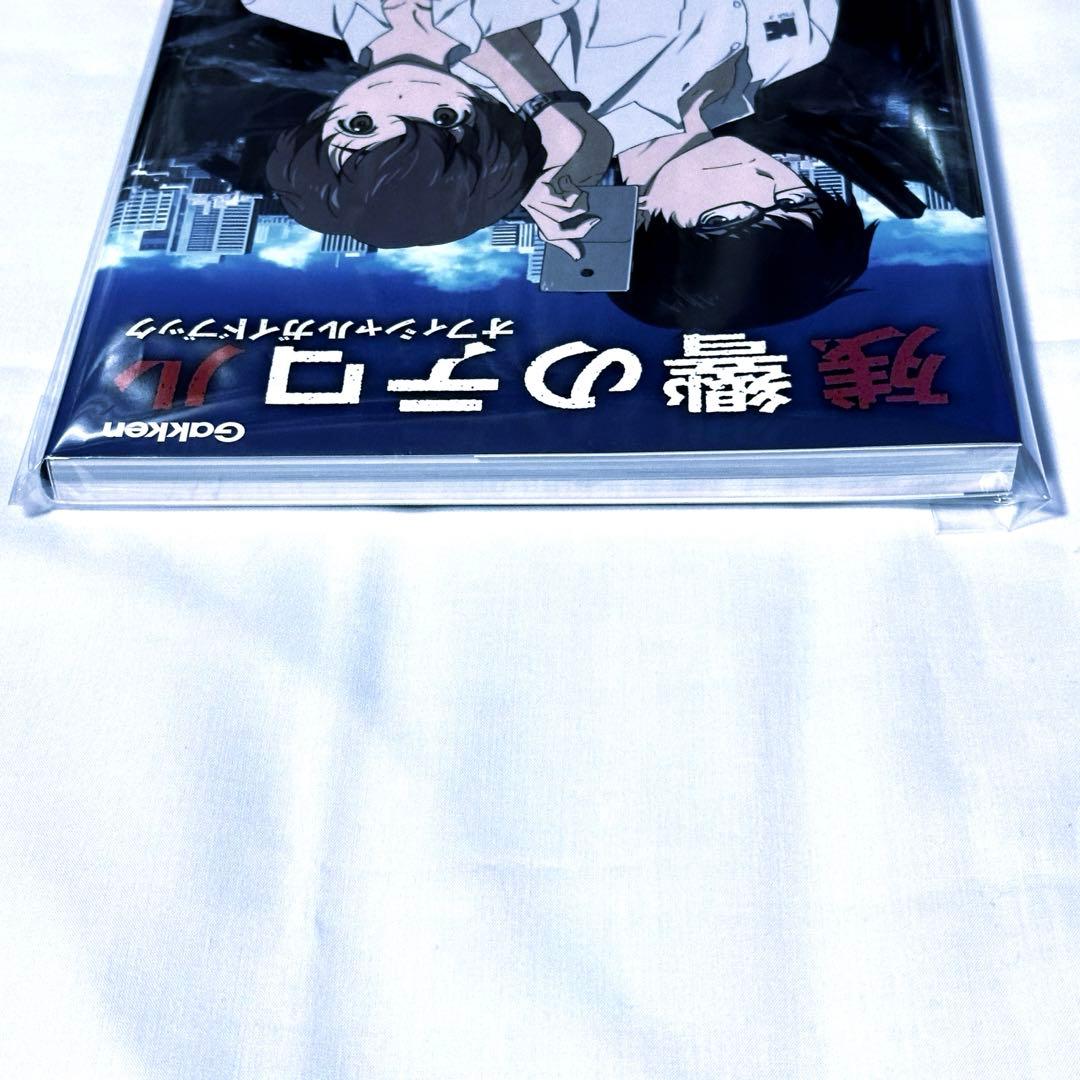 残響のテロル オフィシャルガイドブック