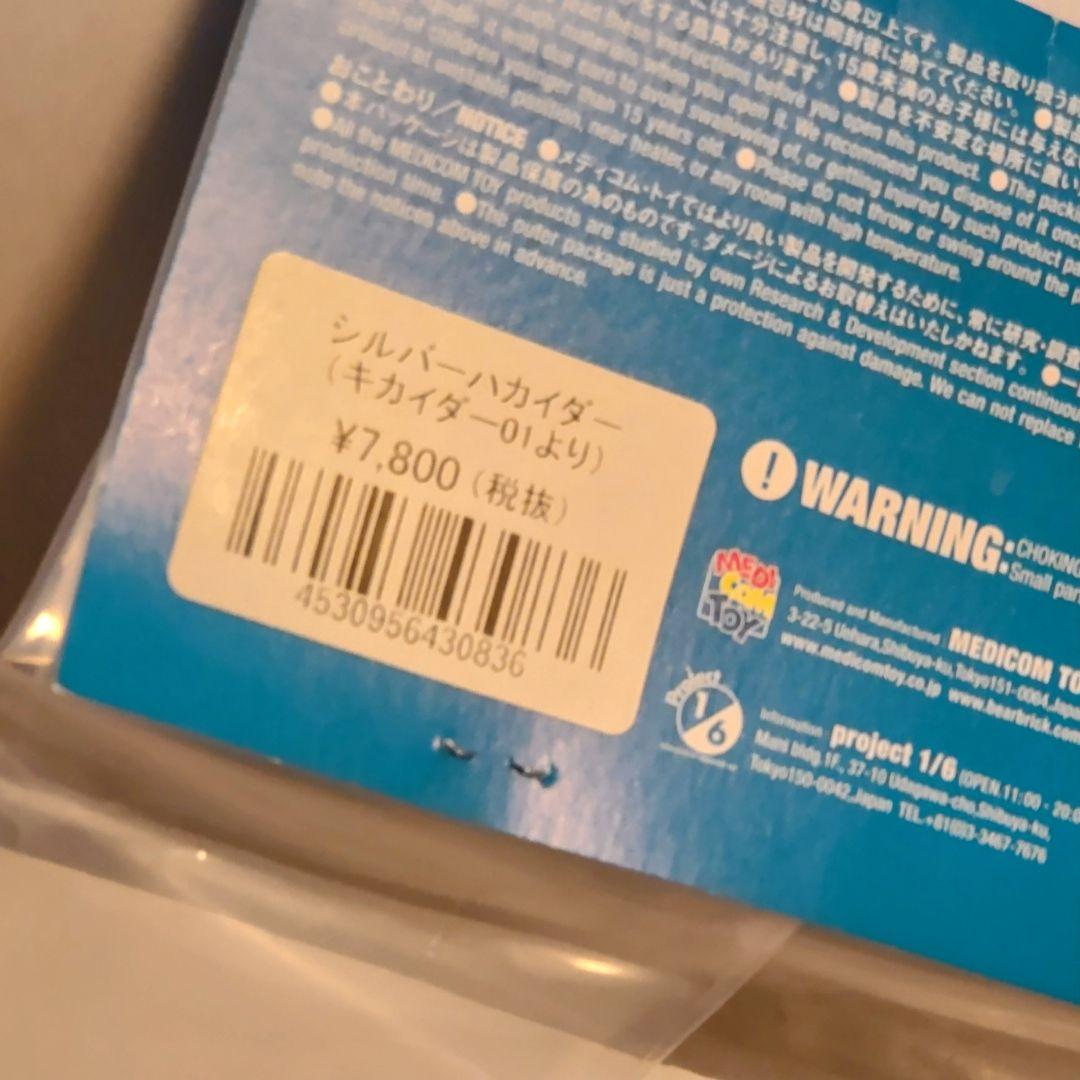 シルバー ハカイダーと銀エビの2体セット 約25cm東映レトロソフビコレクション