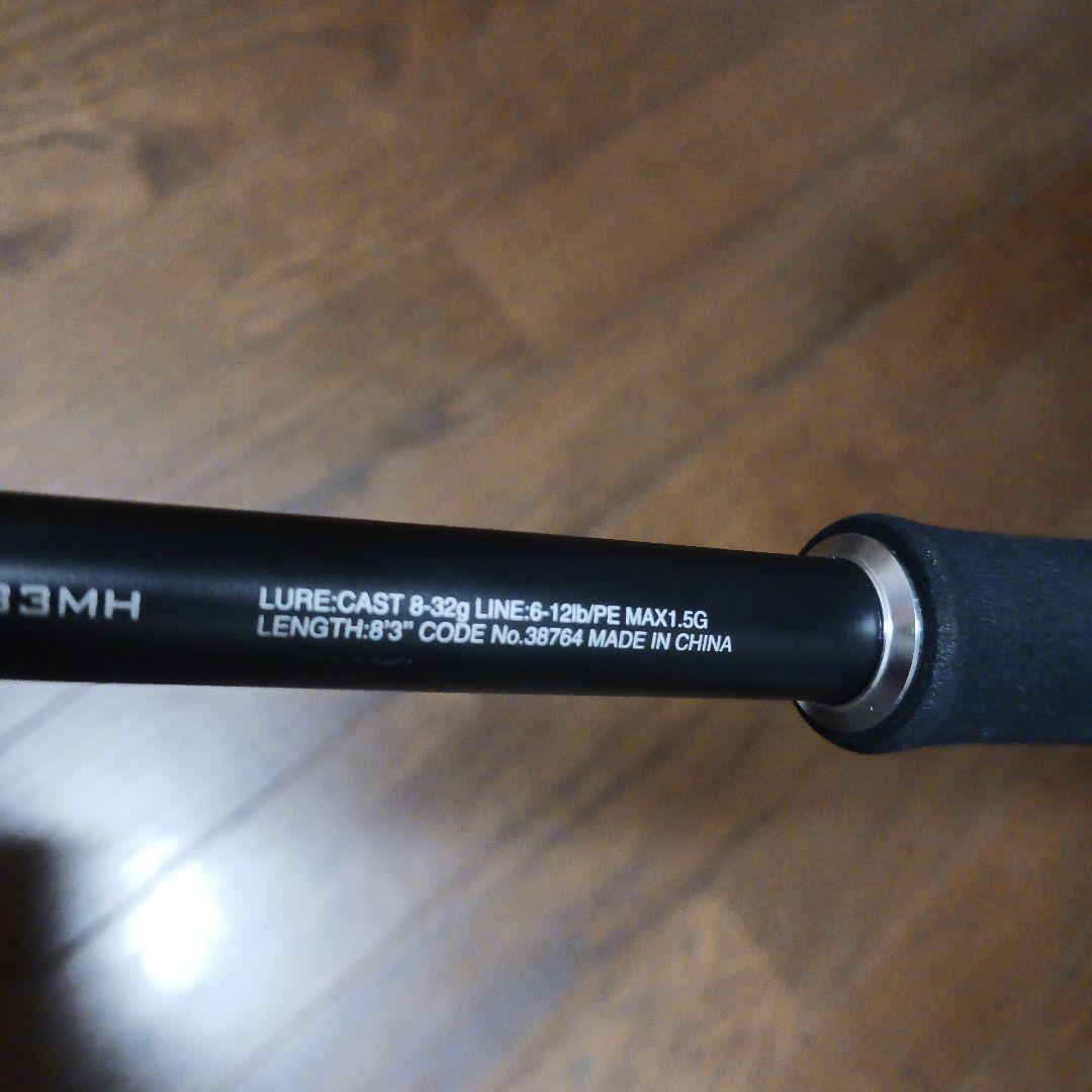 シマノハードロッカー　S83MH