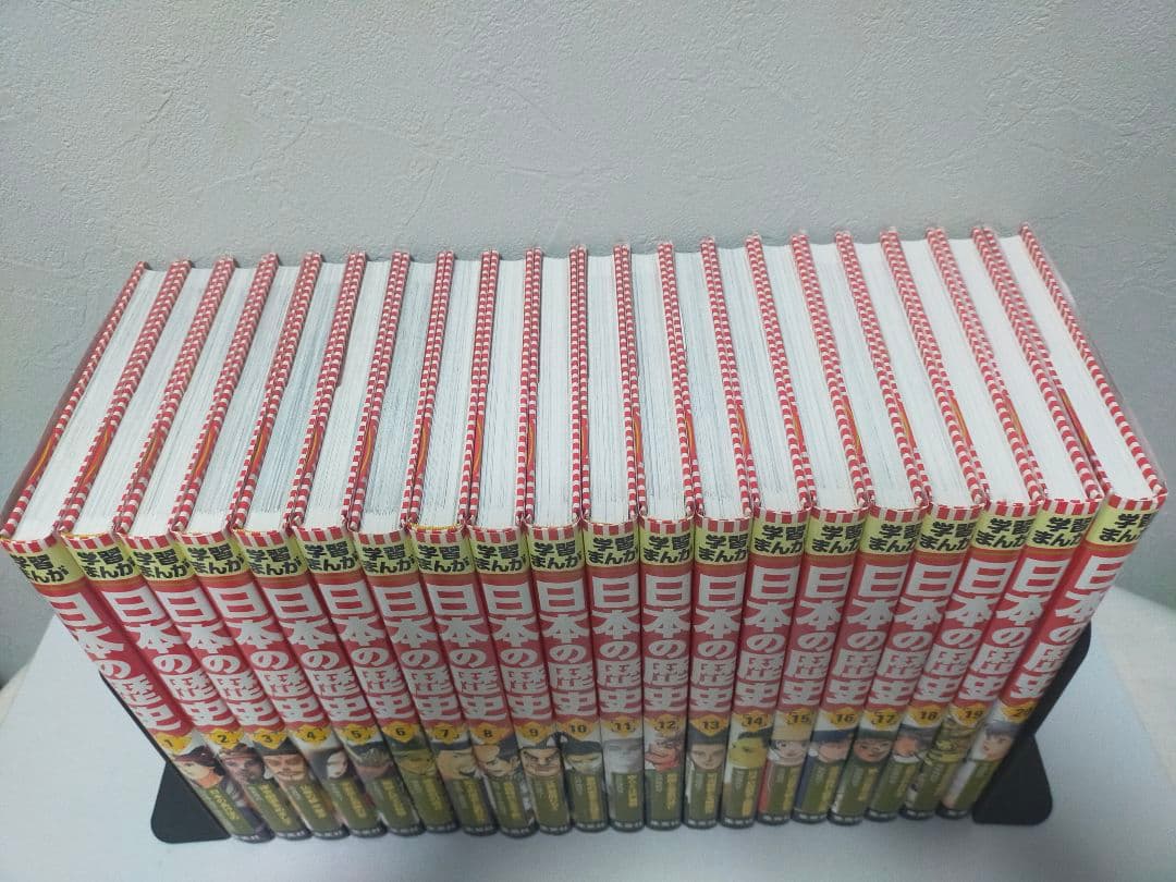 【美品】学習漫画　日本の歴史+世界の歴史 全巻セット+別冊　集英社