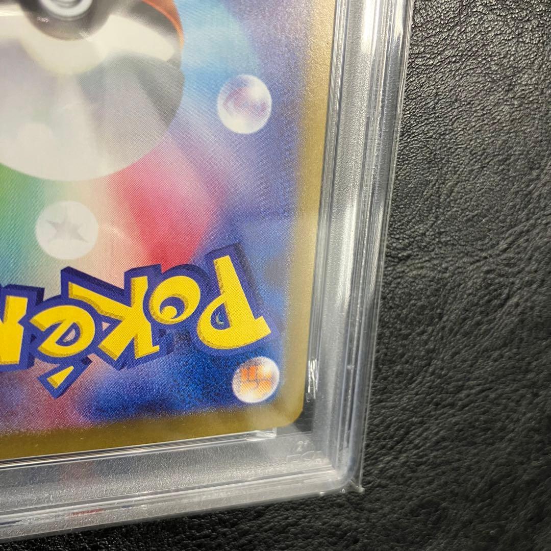 美品 PSA10 ピカチュウex UR 236/187 カード