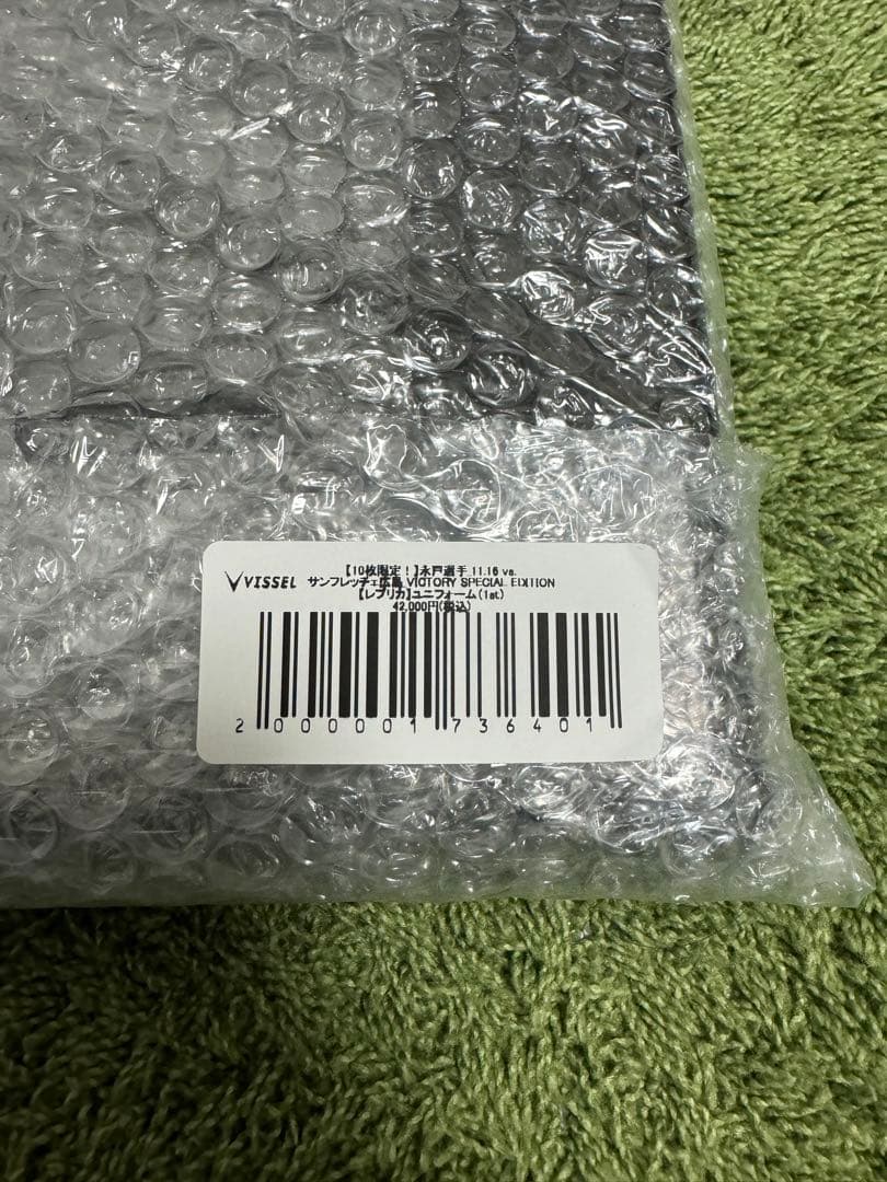 【10枚限定】ヴィッセル神戸 永戸勝也 直筆サイン入りビクトリーユニフォーム